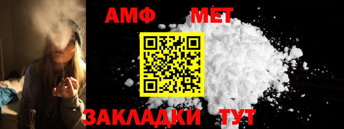Амфетамин Розовый Горно-Алтайск