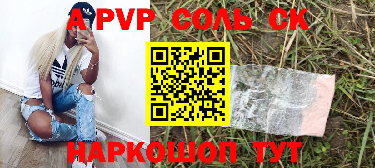 Горно-Алтайск  Alfa_PVP кристаллы  как найти закладки  Вход с VPN  Alfa_PVP мука  Alpha-PVP 