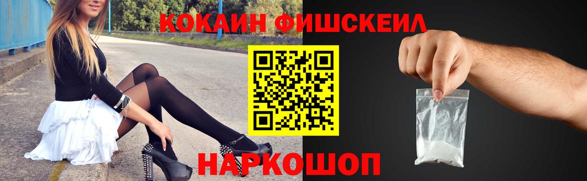 Cocaine Эквадор Горно-Алтайск