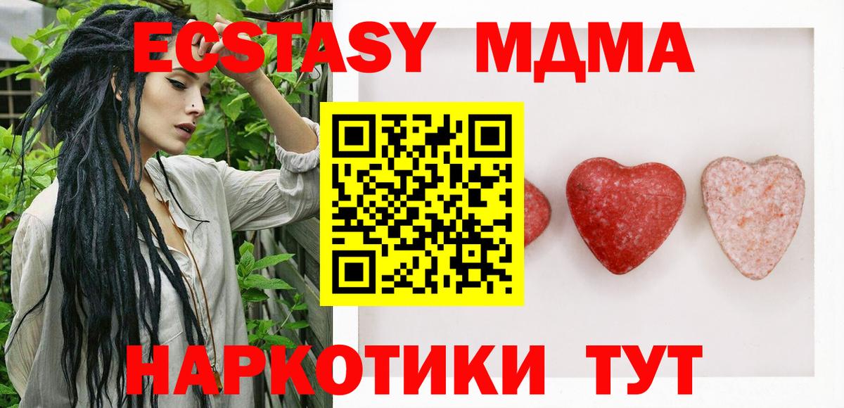 Экстази  Вход с VPN  Горно-Алтайск  Ecstasy диски 