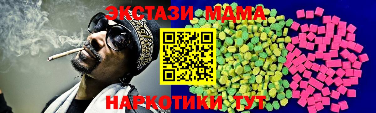 ЭКСТАЗИ mix Горно-Алтайск