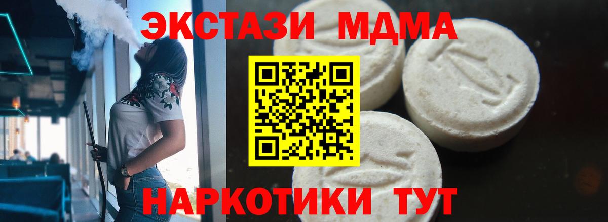 МДМА VHQ  MDMA кристаллы  Горно-Алтайск  МДМА  Вход с VPN 