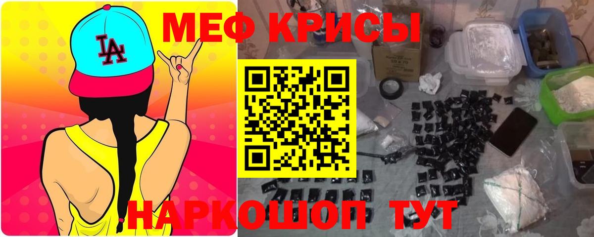 Мефедрон мука Горно-Алтайск