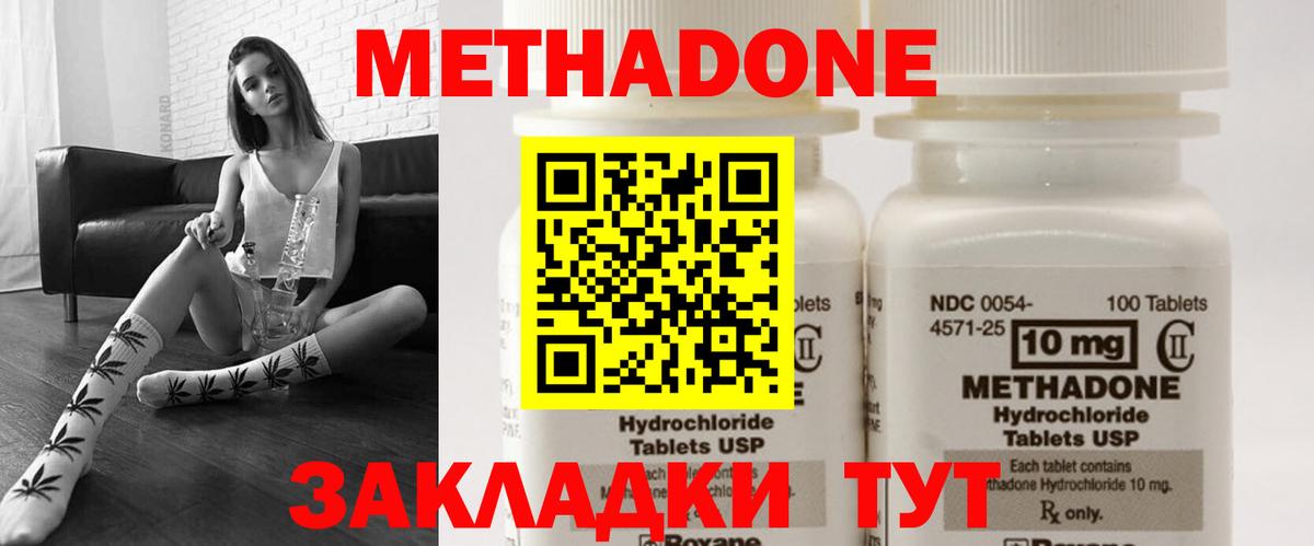 МЕТАДОН белоснежный Горно-Алтайск